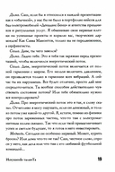 Искушение таланта — фото, картинка — 16