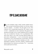 Искушение таланта — фото, картинка — 4