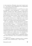 Искушение таланта — фото, картинка — 6