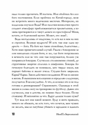 Искушение таланта — фото, картинка — 7