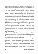 Искушение таланта — фото, картинка — 9