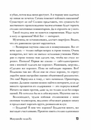 Искушение таланта — фото, картинка — 10