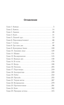 Золотая коллекция. Призраки истины — фото, картинка — 1