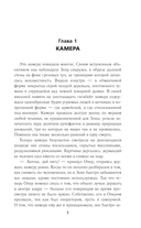 Золотая коллекция. Призраки истины — фото, картинка — 2