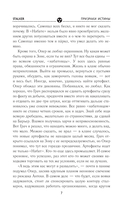 Золотая коллекция. Призраки истины — фото, картинка — 4