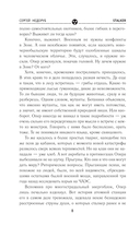 Золотая коллекция. Призраки истины — фото, картинка — 5