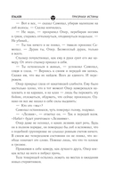 Золотая коллекция. Призраки истины — фото, картинка — 10