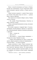 Горький вкус соли — фото, картинка — 9