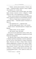 Горький вкус соли — фото, картинка — 11