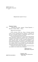 Горький вкус соли — фото, картинка — 4