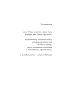 Горький вкус соли — фото, картинка — 5