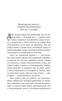 Горький вкус соли — фото, картинка — 6