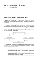 Финансовый навигатор. От хаоса к системе — фото, картинка — 17