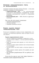 Финансовый навигатор. От хаоса к системе — фото, картинка — 19