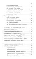 Финансовый навигатор. От хаоса к системе — фото, картинка — 4