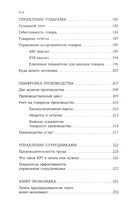 Финансовый навигатор. От хаоса к системе — фото, картинка — 7