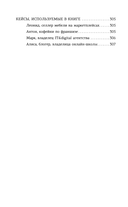 Финансовый навигатор. От хаоса к системе — фото, картинка — 11