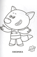 Ми-Ми-Мишки — фото, картинка — 1