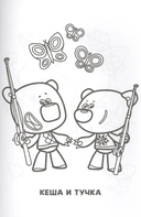 Ми-Ми-Мишки — фото, картинка — 3