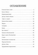 Когда я боюсь — фото, картинка — 1