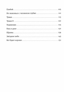 Когда я боюсь — фото, картинка — 2