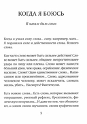 Когда я боюсь — фото, картинка — 3