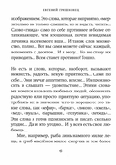 Когда я боюсь — фото, картинка — 4