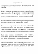 Когда я боюсь — фото, картинка — 5