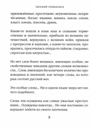 Когда я боюсь — фото, картинка — 6