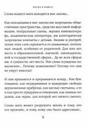 Когда я боюсь — фото, картинка — 7