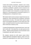 Когда я боюсь — фото, картинка — 8