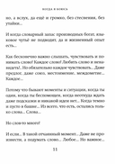 Когда я боюсь — фото, картинка — 9