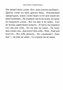 Когда я боюсь — фото, картинка — 10