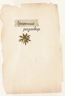 Под светом лампы — фото, картинка — 1