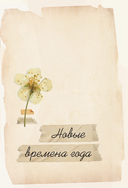 Под светом лампы — фото, картинка — 5