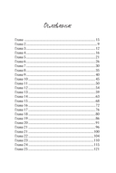 Месть на десерт — фото, картинка — 4