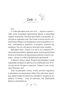 Месть на десерт — фото, картинка — 14