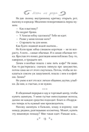 Месть на десерт — фото, картинка — 15