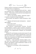 Месть на десерт — фото, картинка — 16