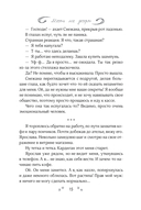 Месть на десерт — фото, картинка — 17