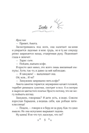 Месть на десерт — фото, картинка — 7