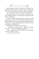 Месть на десерт — фото, картинка — 10