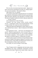 Месть на десерт — фото, картинка — 12