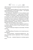 Месть на десерт — фото, картинка — 13