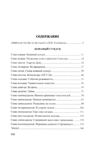 Кованый сундук. Повести — фото, картинка — 1