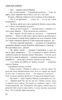 Кованый сундук. Повести — фото, картинка — 11