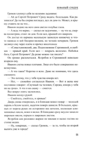 Кованый сундук. Повести — фото, картинка — 12