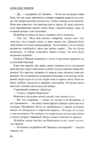 Кованый сундук. Повести — фото, картинка — 15