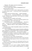 Кованый сундук. Повести — фото, картинка — 16