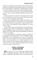 Кованый сундук. Повести — фото, картинка — 18